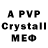 Alpha-PVP мука Valokine