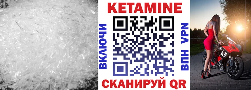 КЕТАМИН ketamine  Купить закладки  Усть-Катав 