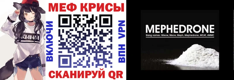 МЯУ-МЯУ 4 MMC  Купить закладки  Усть-Катав 