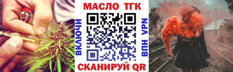ТГК THC oil  Купить закладки  Усть-Катав 